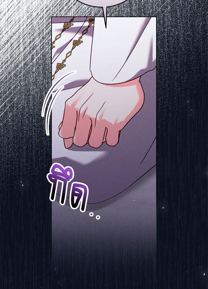 ฉันกลายเป็นนายหญิงของตระกูลดยุกต้องคำสาป | Becoming the Lady of the Cursed Ducal ตอนที่ 41 - รูปที่ 2