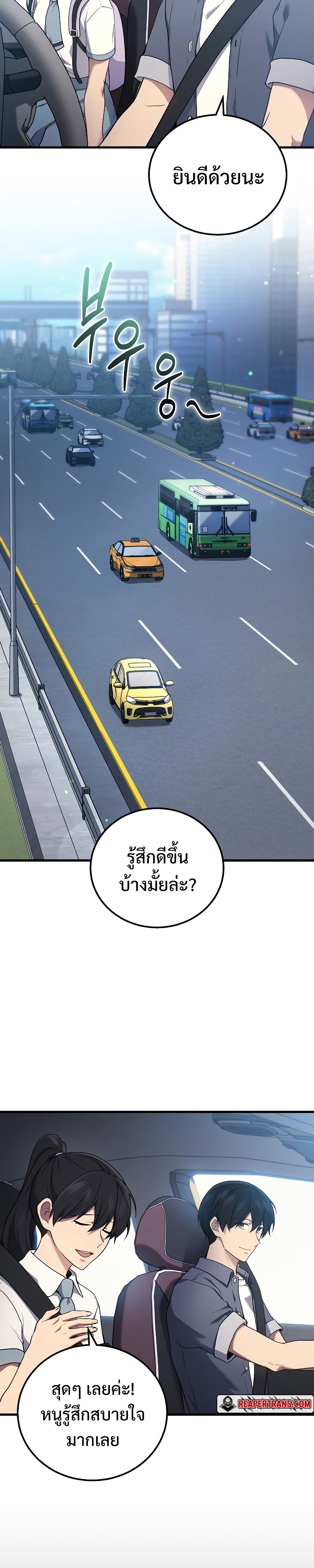 Martial God Regressed to Level 2 ตอนที่ 44 - รูปที่ 2