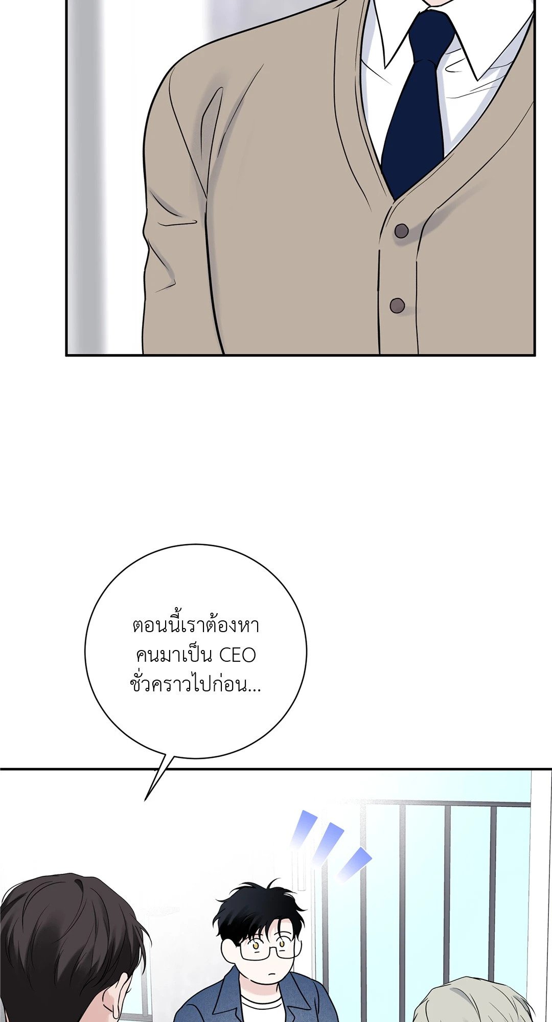 หน้า 54