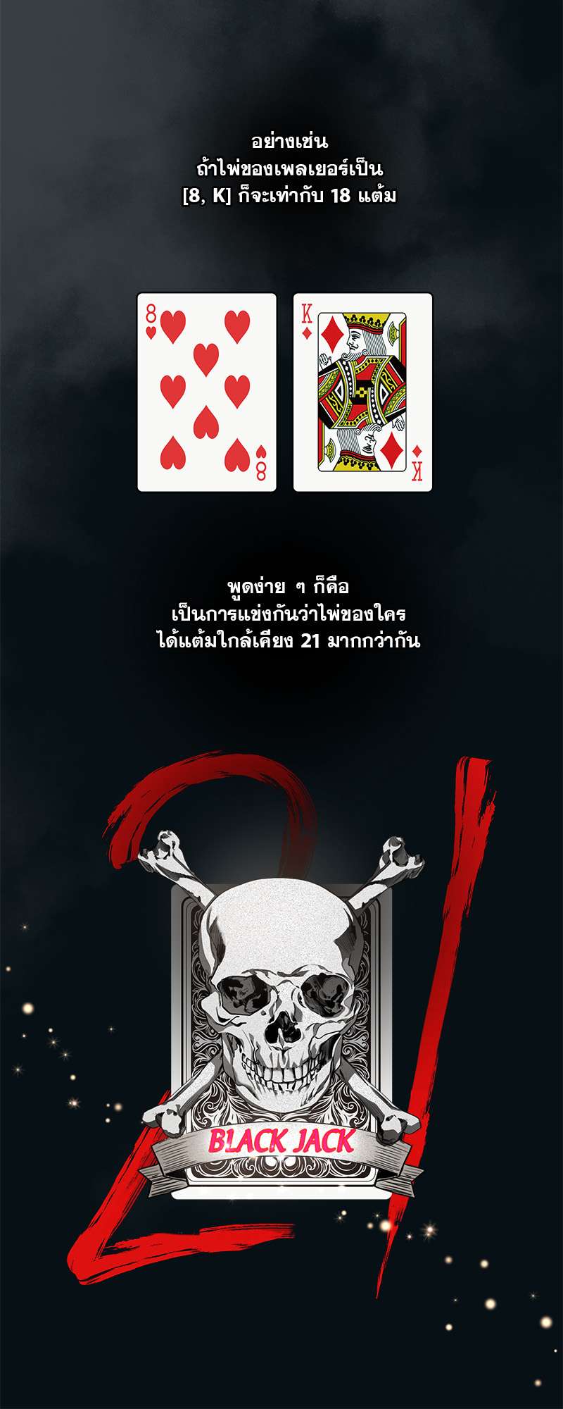หน้า 24