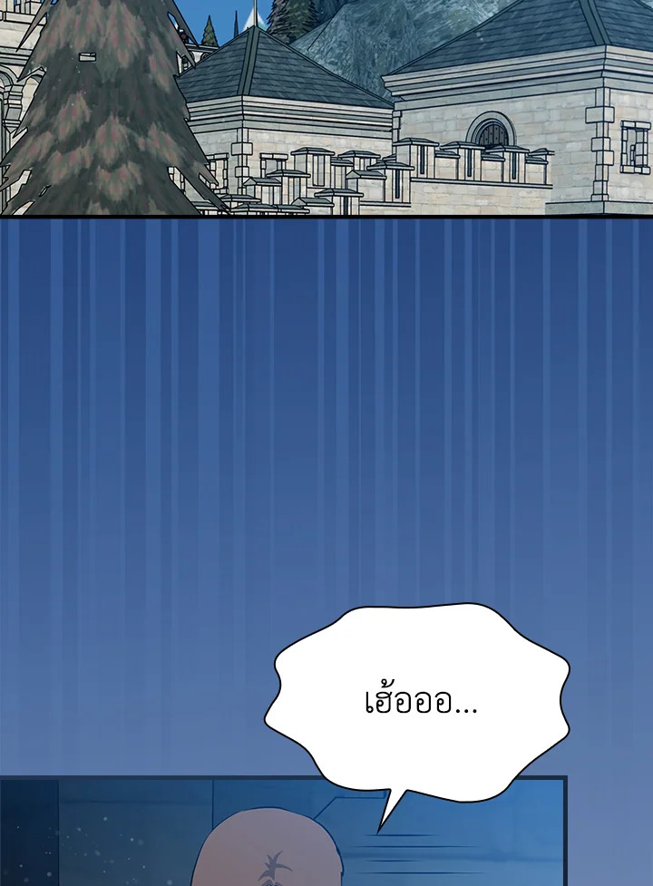 กินจุทะลุเลเวล | Leveling Up, by Only Eating ตอนที่ 171 - รูปที่ 2