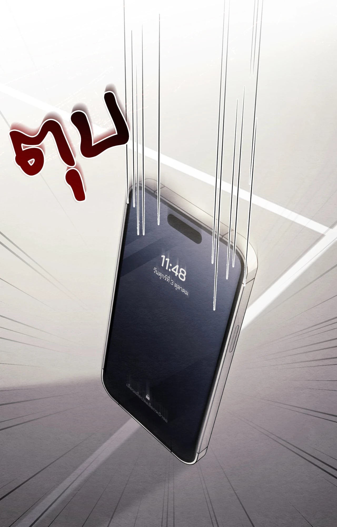 หน้า 54