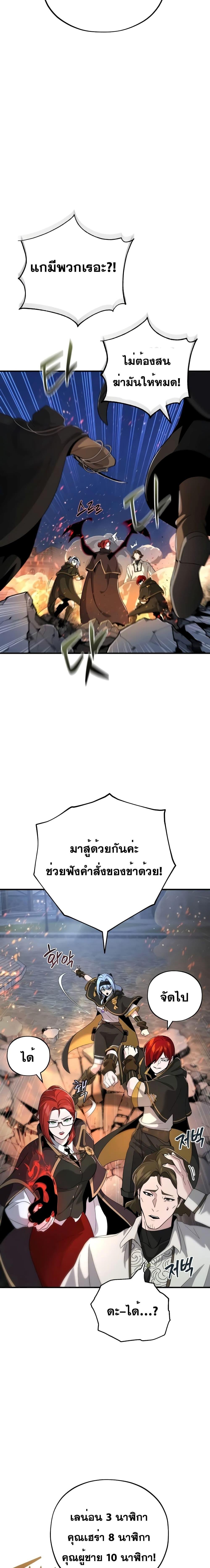 The Dark Magician Transmigrates After 66,666 Years ตอนที่ 105 - รูปที่ 2