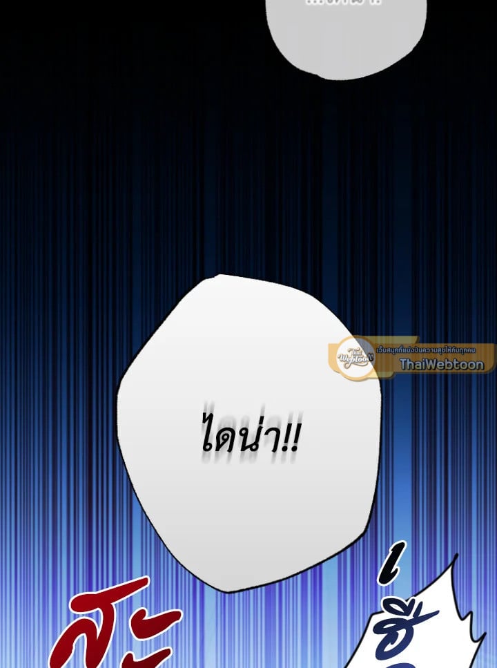 นักบุญหญิงผู้ถูกตระกูลแกรนด์ดยุกรับเลี้ยง | A Saint Who Was Adopted by the Grand Duke ตอนที่ 2 - รูปที่ 2