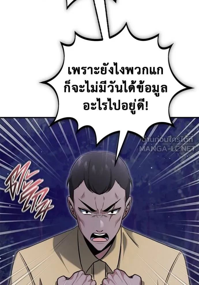 Regressor’s Life After Retirement ตอนที่ 59 - รูปที่ 2