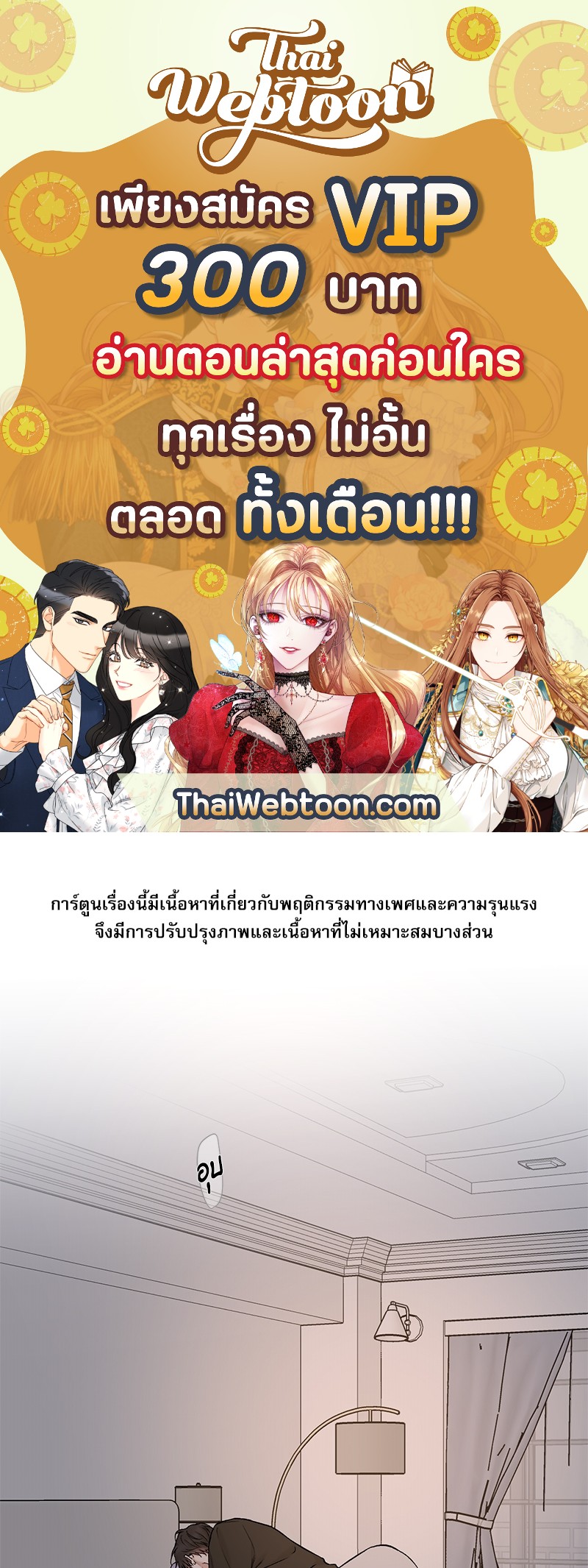 Insecret ตอนที่ 72.18 - รูปที่ 1