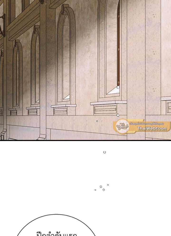 วิธีปกป้องเธอผู้แสนดี ตอนที่ 76 - รูปที่ 2