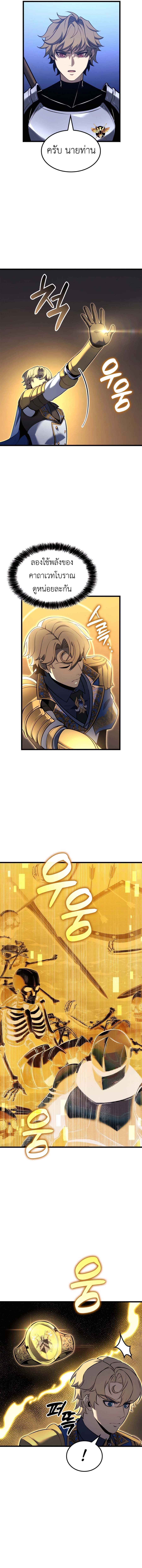 The Count’s Youngest Son is A Player ตอนที่ 115 - รูปที่ 2