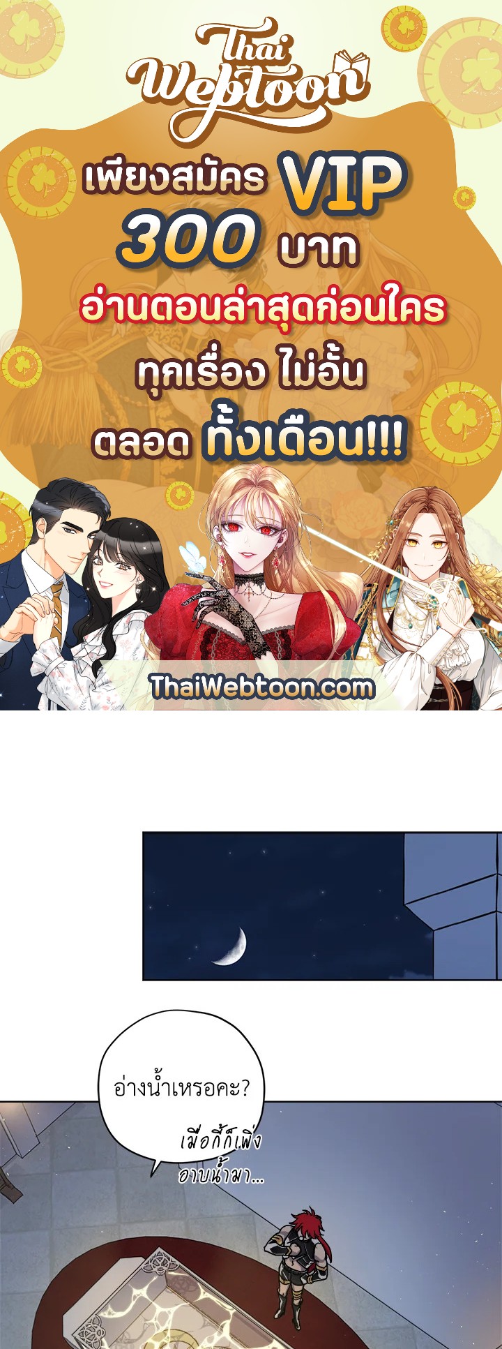 ซิตร้า | Citra ตอนที่ 161 - รูปที่ 1