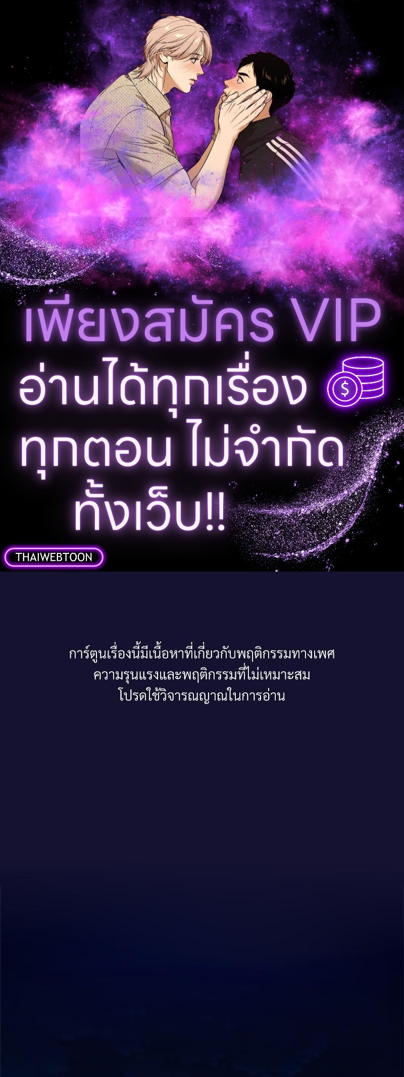 Trigger ตอนที่ 1 - รูปที่ 1