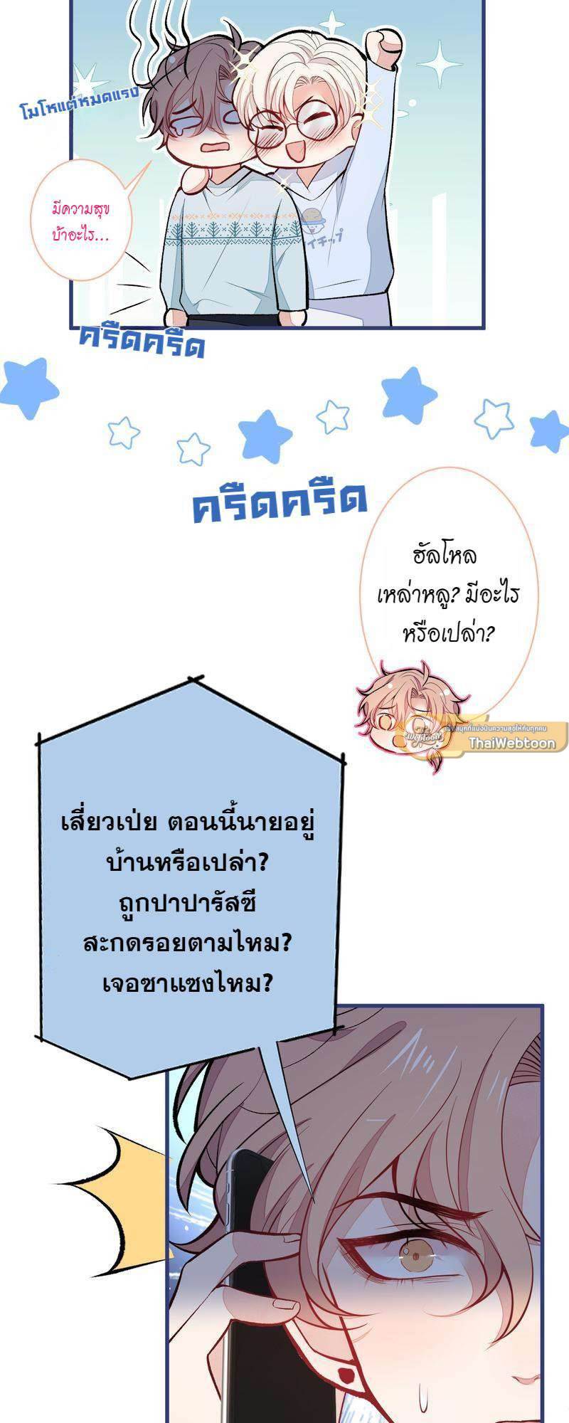 หน้า 25