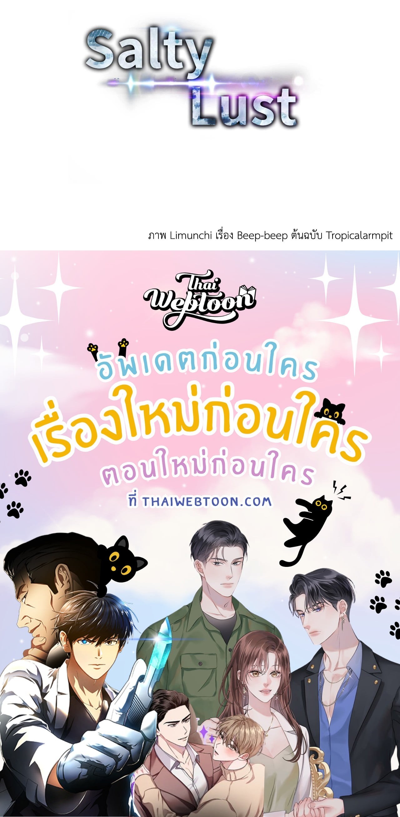 หน้า 85
