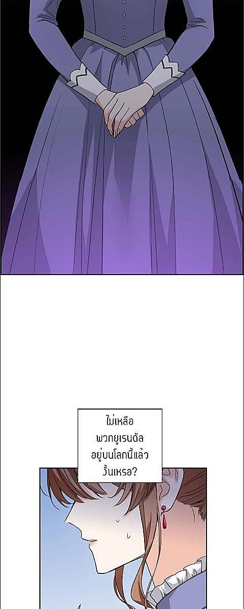 โปรดอย่าตามหาฉัน | Don't Look for Me ตอนที่ 17 - รูปที่ 2