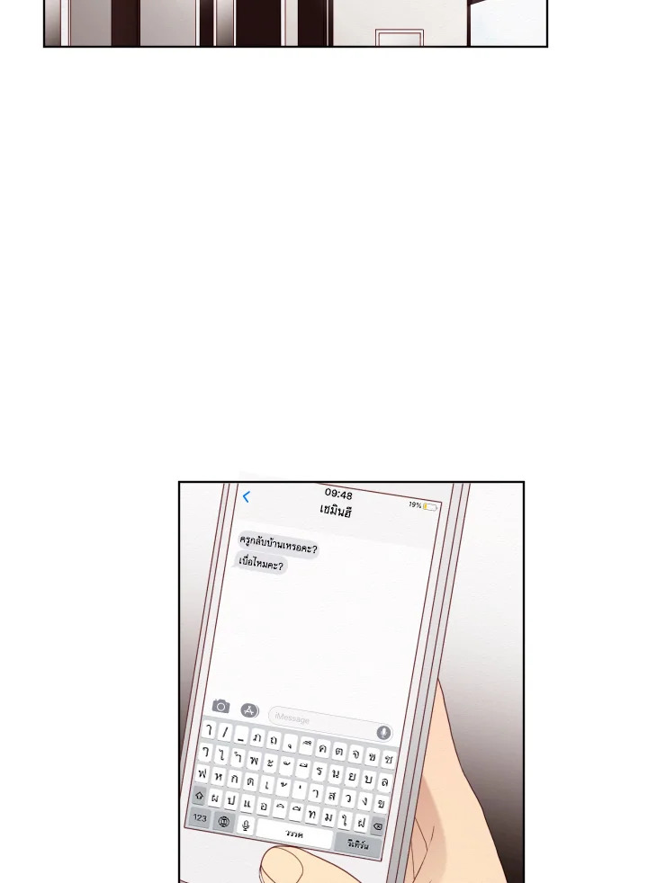 แอบรัก แอบลุ้น |Crush on you ตอนที่ 62 - รูปที่ 2