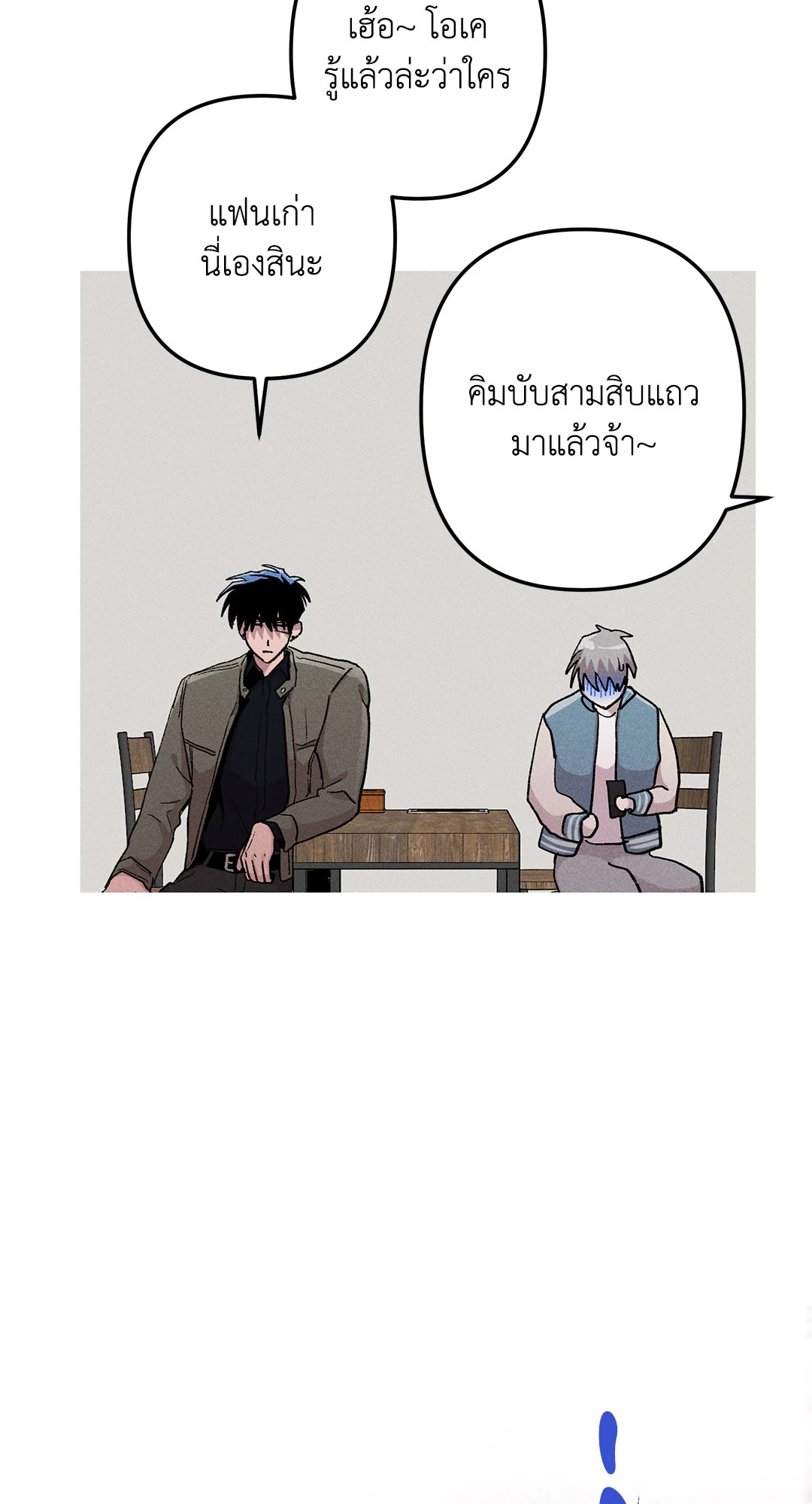 หน้า 53
