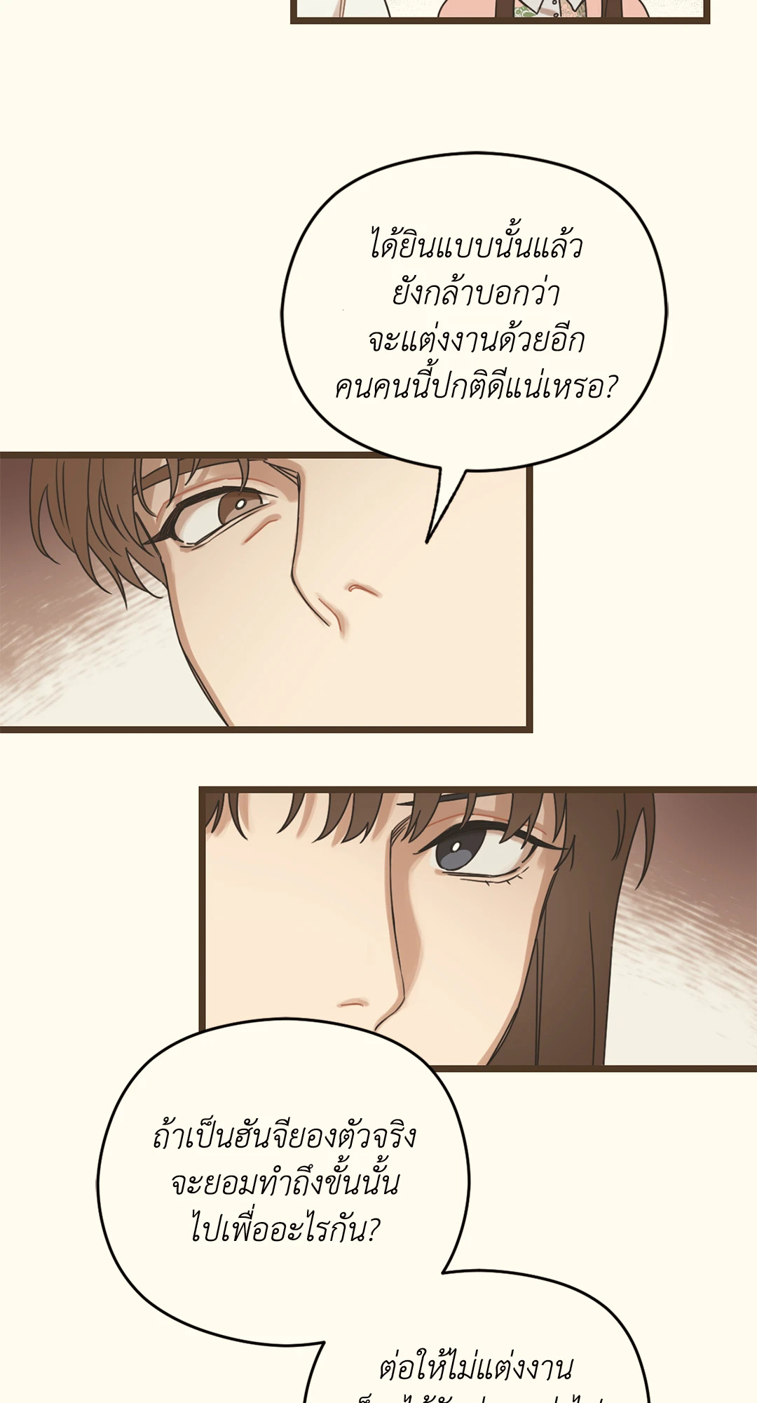 หน้า 82