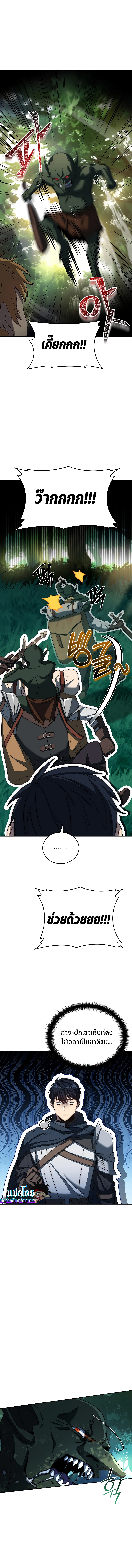 The Regressed Demon Lord is Kind การกลับมาของราชาปีศาจผู้อ่อนโยน ตอนที่ 6 - รูปที่ 2