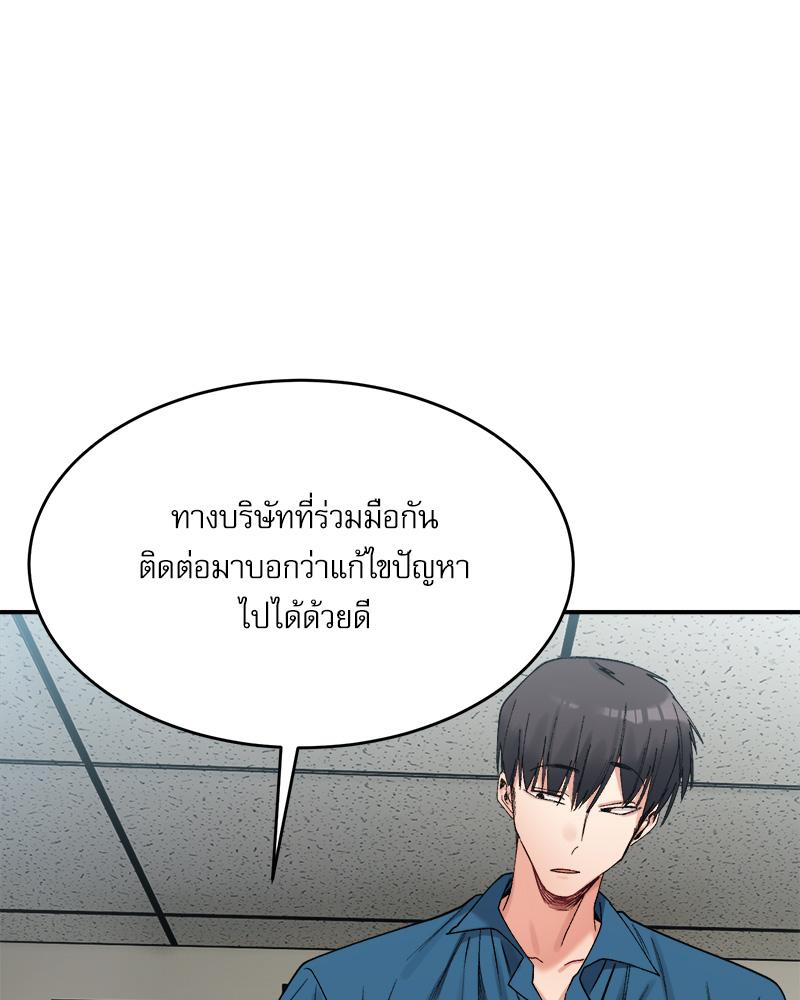 สัมพันธ์วุ่น ชุลมุนรัก | Handle with Care ตอนที่ 19 - รูปที่ 2