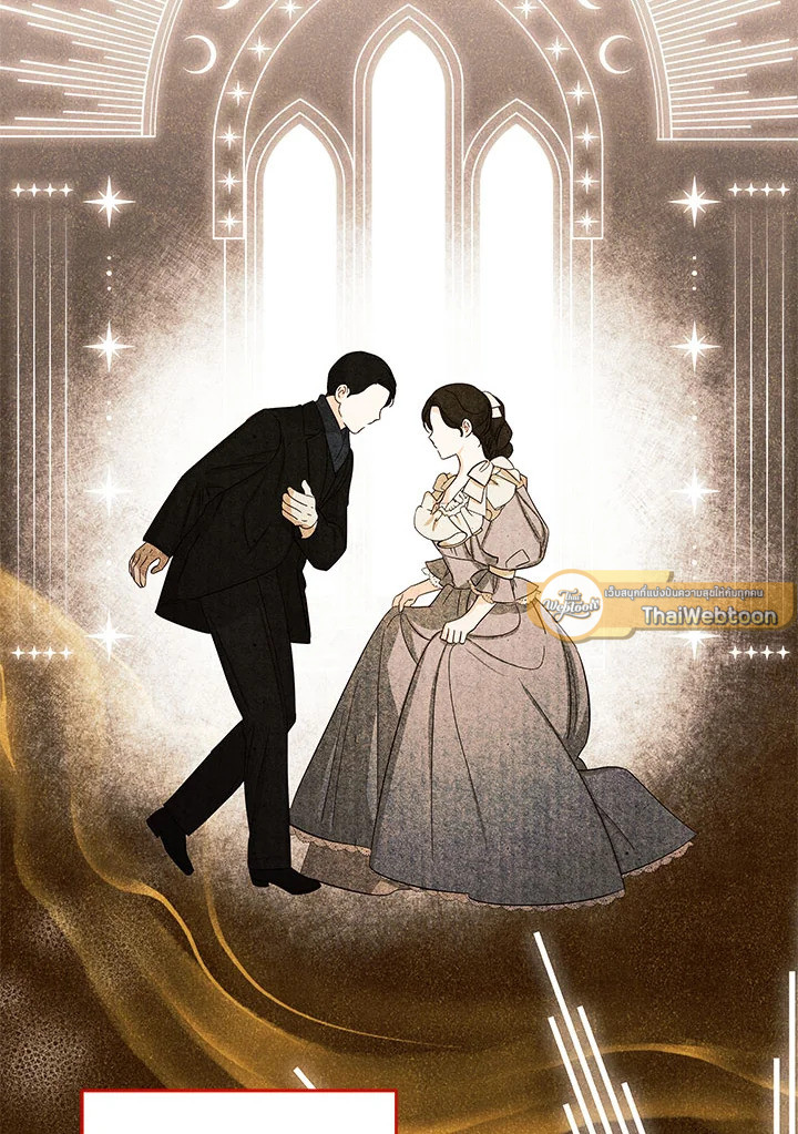 เมื่อพี่สาวต้องเลี้ยงน้องสาวให้เป็นเด็กดี ตอนที่ 38 - รูปที่ 2