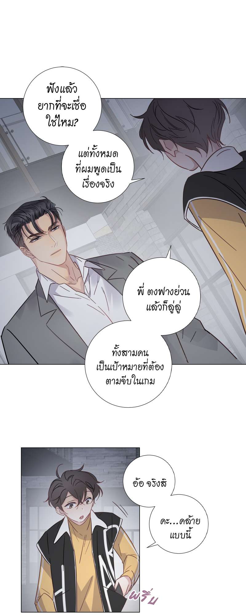 ปลอมนัก รักซะให้เข็ด | The Drug-Queen Hasn't Gotten A proposal Yet ตอนที่ 66 - รูปที่ 2