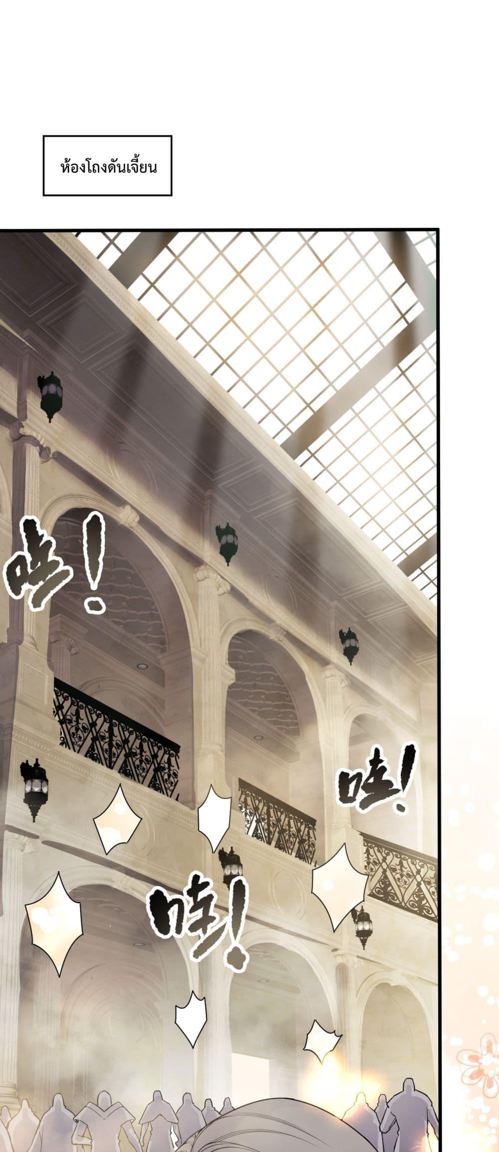 Disastrous Necromancer ราชันนักอัญเชิญวิญญาณ ตอนที่ 161 - รูปที่ 2