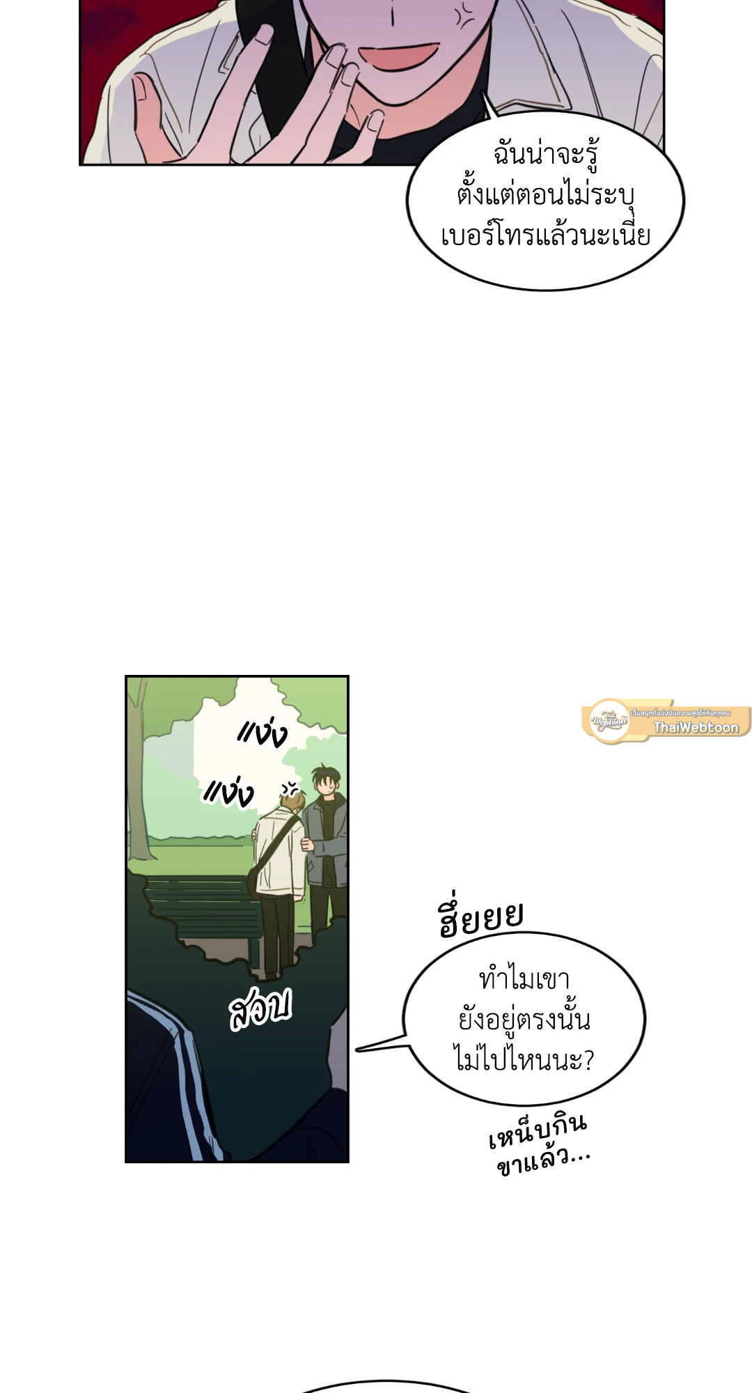 หน้า 33