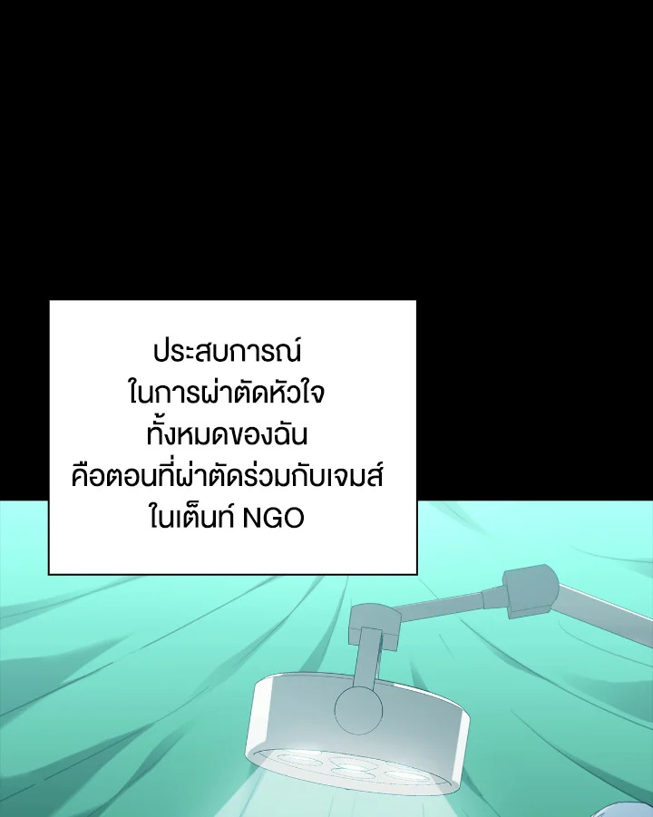 คุณหมอชเวแทซู | Dr.Choi Tae-Soo ตอนที่ 182 - รูปที่ 2