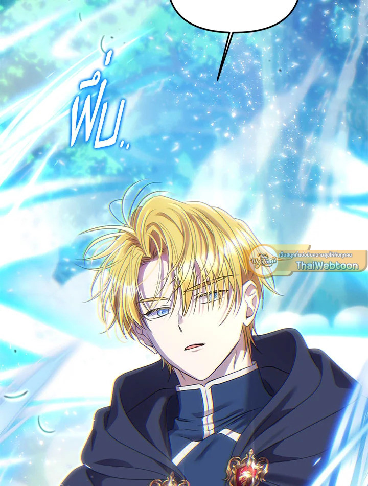 เลดี้วัตถุนิยม | Materialistic Princess ตอนที่ 59 - รูปที่ 2