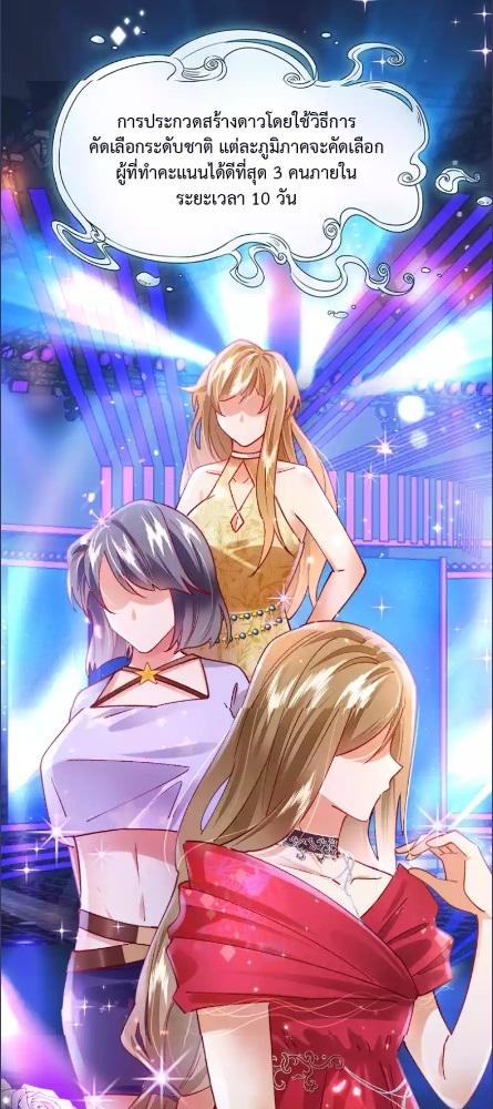 ราตรีนี้ยัยตัวร้ายจะออกโรง | Crazy Princess Wants the Throne ตอนที่ 54 - รูปที่ 2