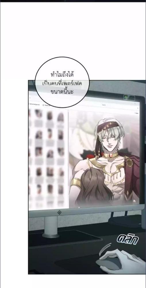 Love in Hell ตอนที่ 2 - รูปที่ 2