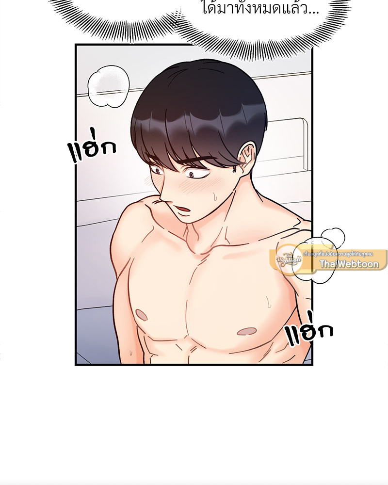 ความลับของพี่น้อง | Secret Siblings ตอนที่ 41 - รูปที่ 2