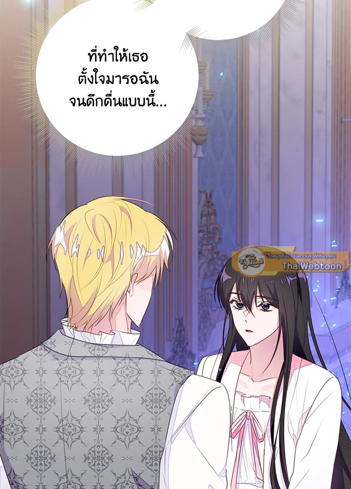 จุดจบแสนเศร้าของเกมโอโตเมะ | Lia's Bad Ending ตอนที่ 48 - รูปที่ 2