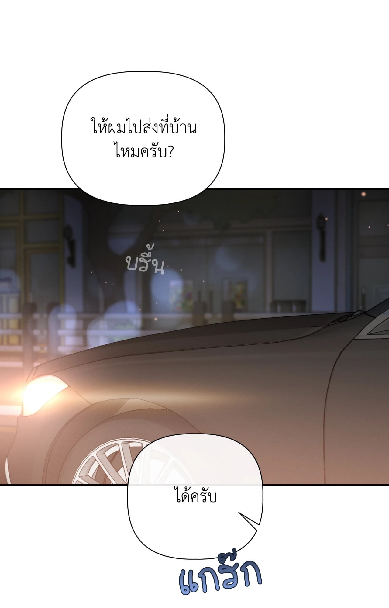 หน้า 99