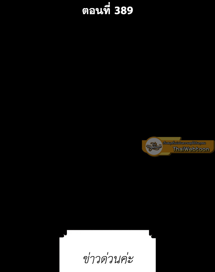 Tomb Raider King ตอนที่ 389 - รูปที่ 2