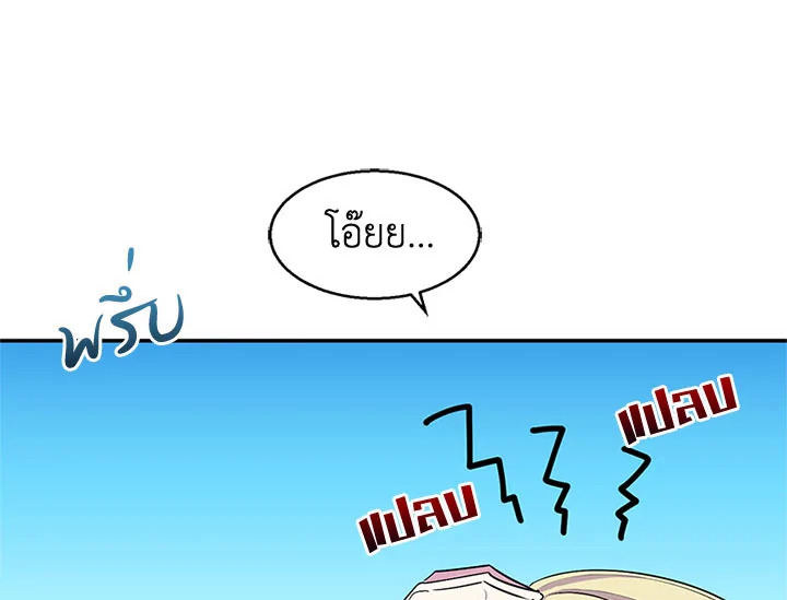 จักรพรรดิตัวป่วน กวนใจอัศวิน | Emperor, Stay Here ตอนที่ 19 - รูปที่ 2