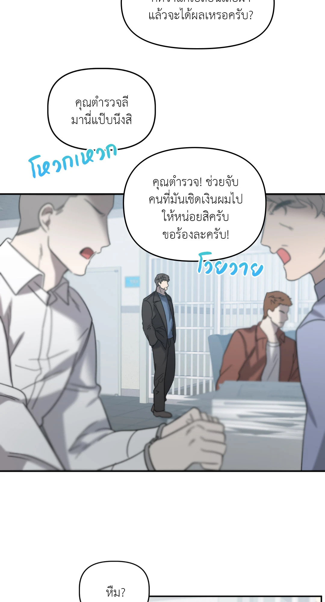 ทายทักรักมาเฟีย | Did It Work ตอนที่ 22 - รูปที่ 2
