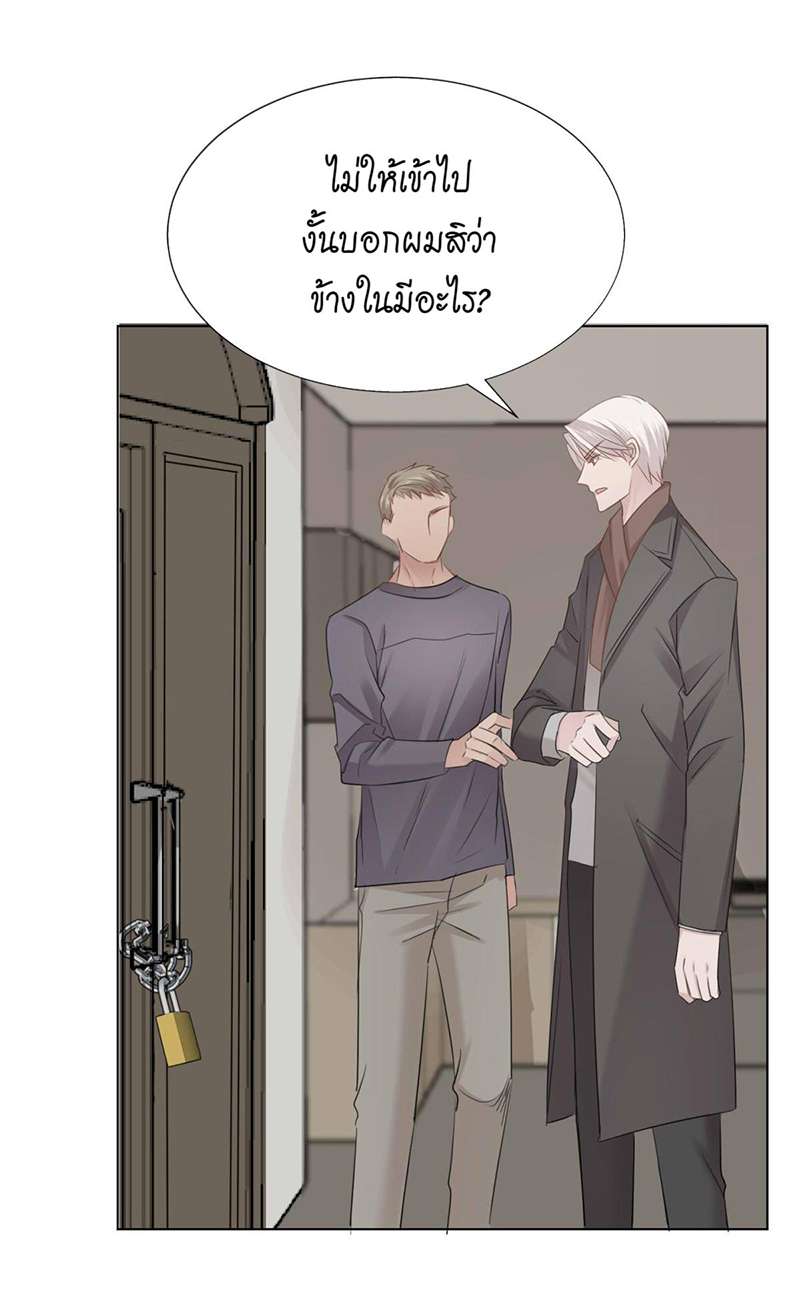 เจ้าหมีขาวพี่สาว(?)ขอเลี้ยง ตอนที่ 40 - รูปที่ 2