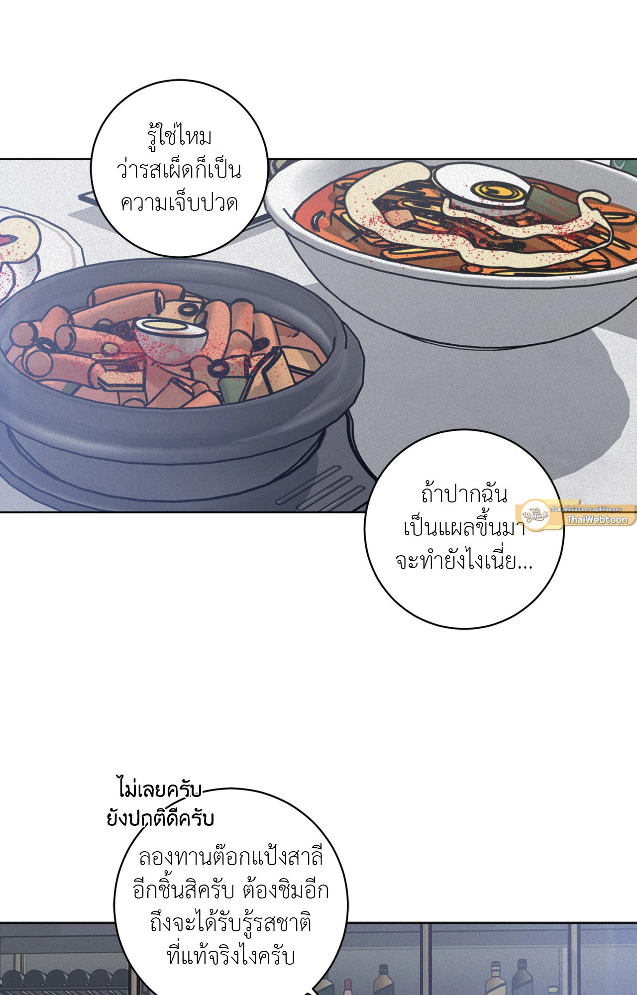 หน้า 86