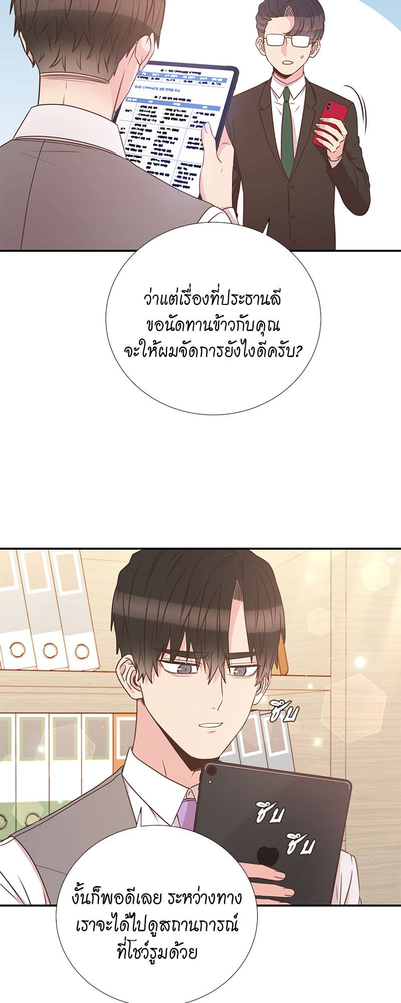 หน้า 14