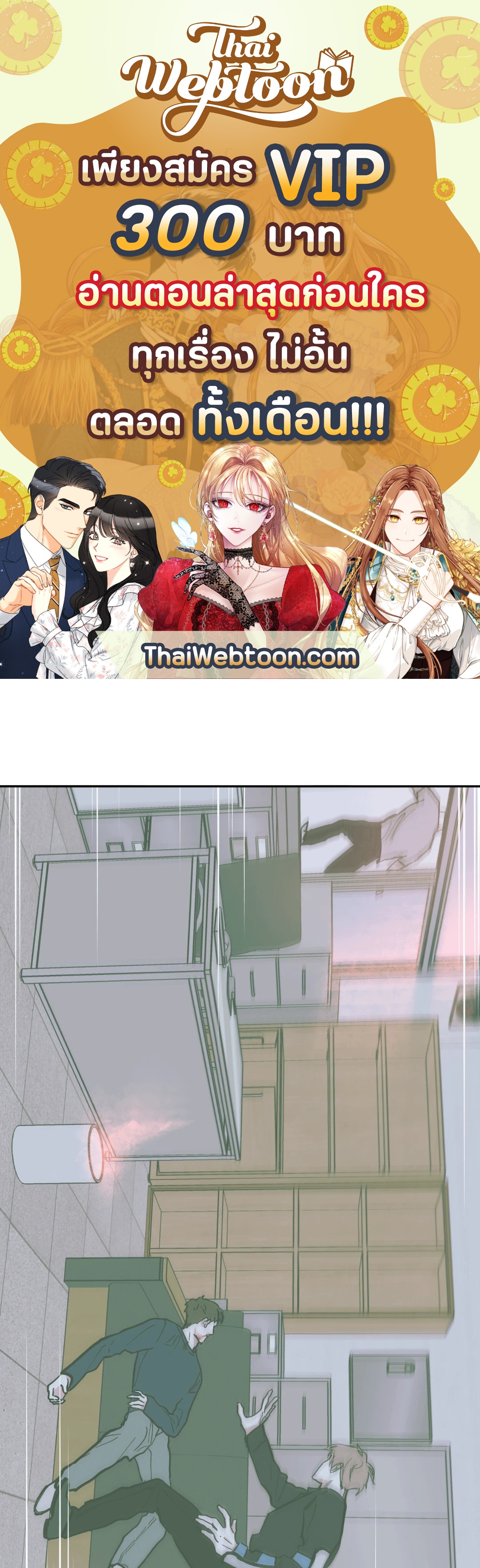 Clean Up 100% ตอนที่ 78 - รูปที่ 1