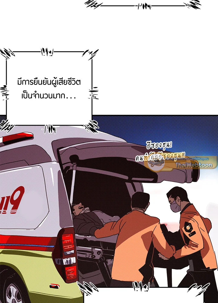 ฉันคือราชาจอมเวท | I am the Sorcerer King ตอนที่ 129 - รูปที่ 2