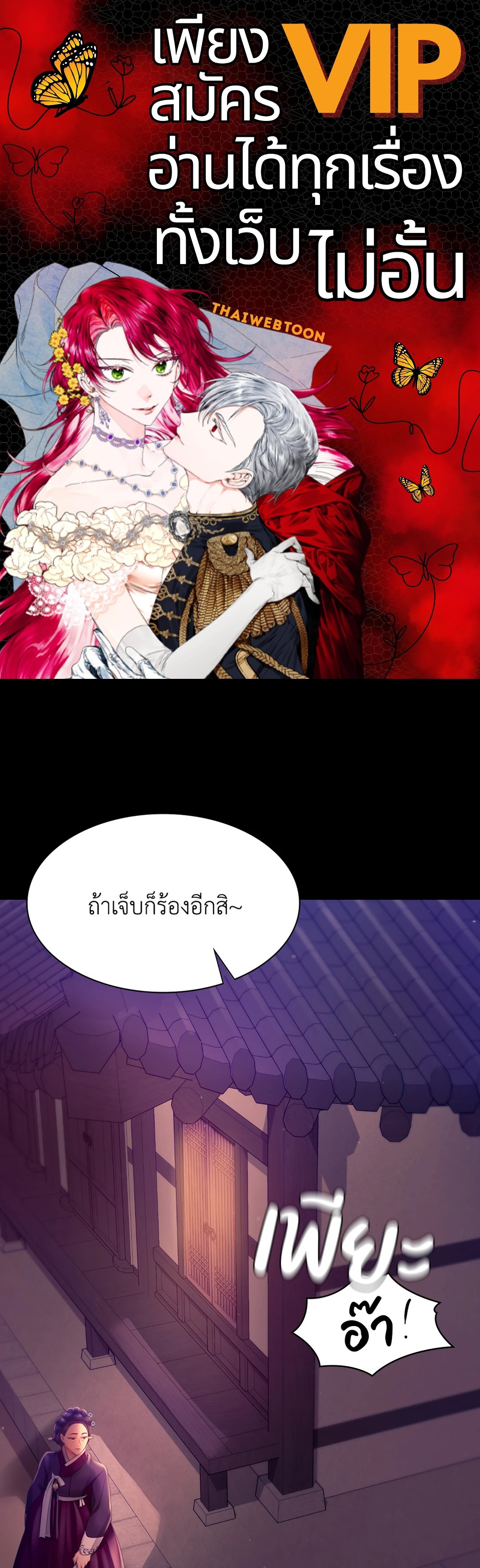 นายหญิง | Madam ตอนที่ 90 - รูปที่ 1