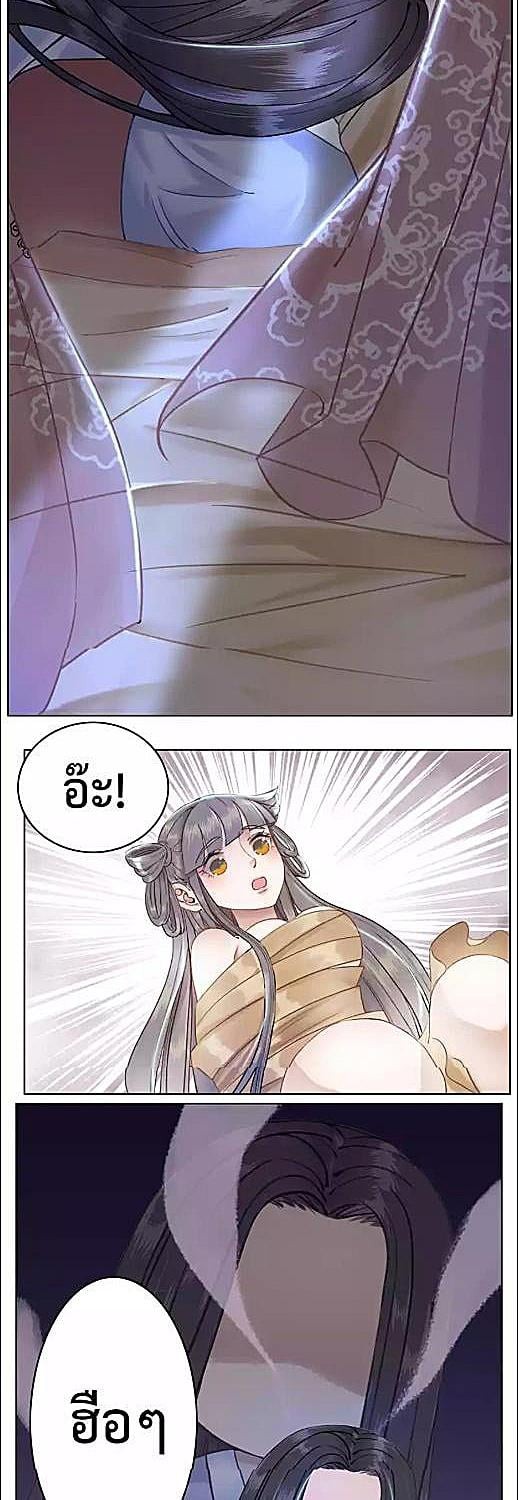 ตำราลิขิตรัก | Oh No! It's Alive ตอนที่ 12 - รูปที่ 2