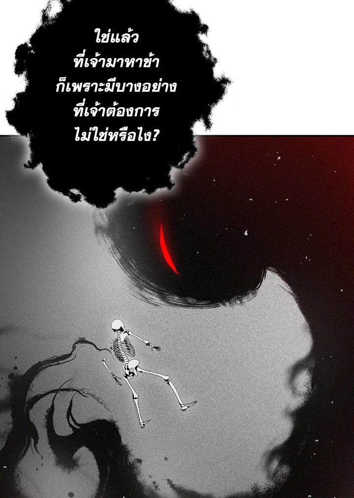 พลทหารโครงกระดูกผู้มิอาจปกป้องดันเจี้ยน | The Skeleton Soldier Failed to Defend the Dungeon ตอนที่ 96 - รูปที่ 2