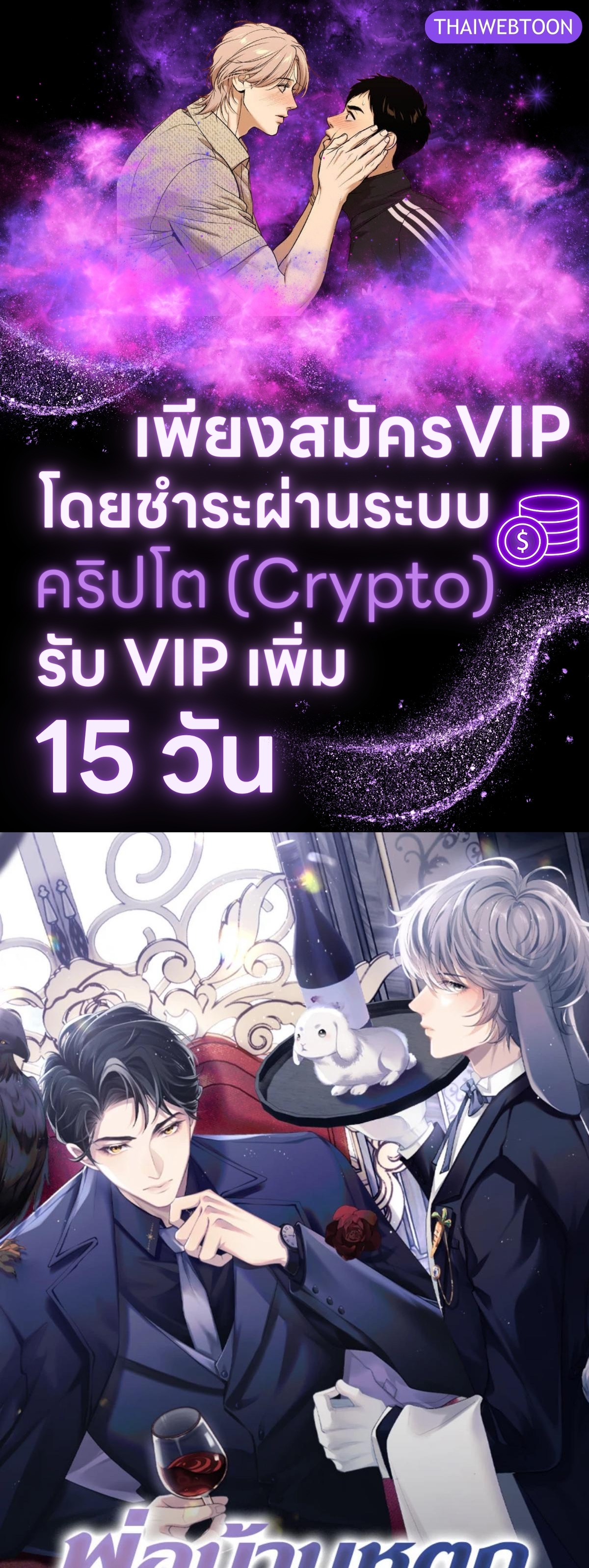 พ่อบ้านหูตก | Attendant With Dangling Ears ตอนที่ 108 - รูปที่ 1