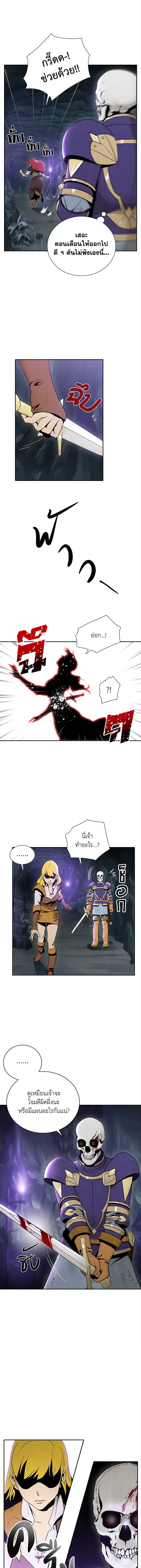 พลทหารโครงกระดูกผู้มิอาจปกป้องดันเจี้ยน | The Skeleton Soldier Failed to Defend the Dungeon ตอนที่ 7 - รูปที่ 2