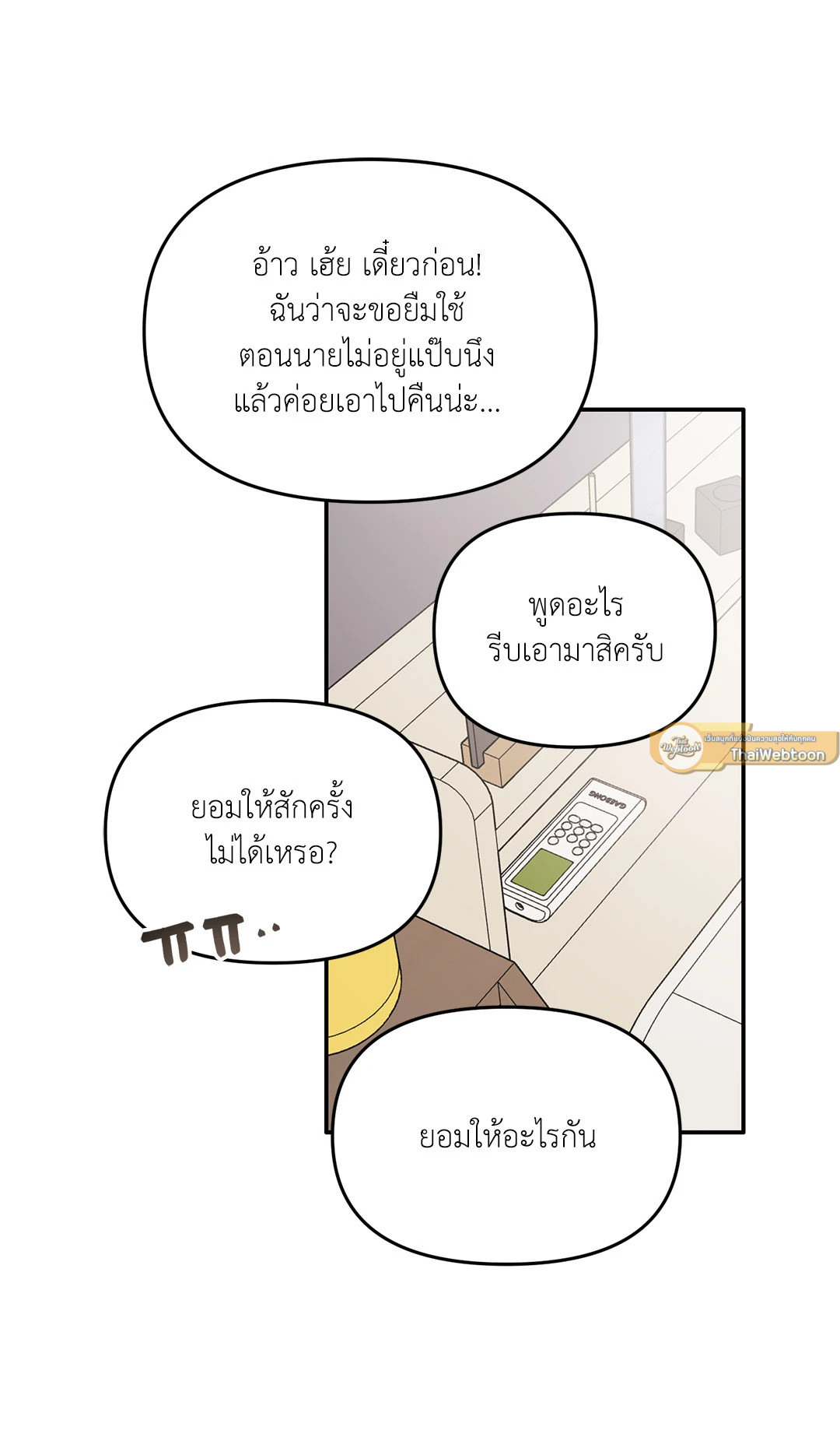 หน้า 9