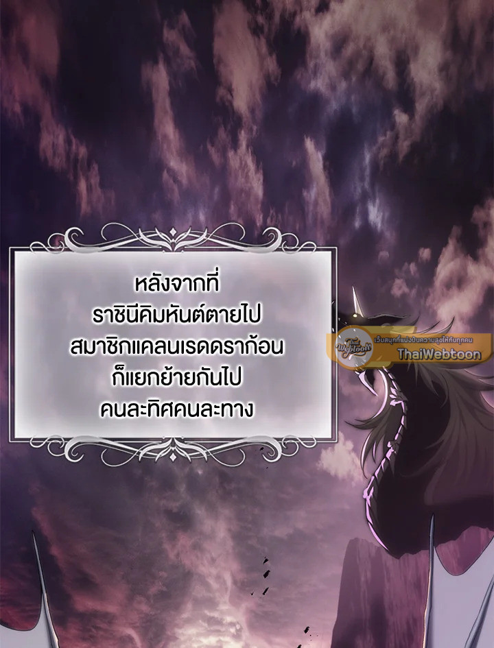 เกมชีวิตที่สอง ของแรงเกอร์ | Ranker who Lives a Seconds Time ตอนที่ 162 - รูปที่ 2