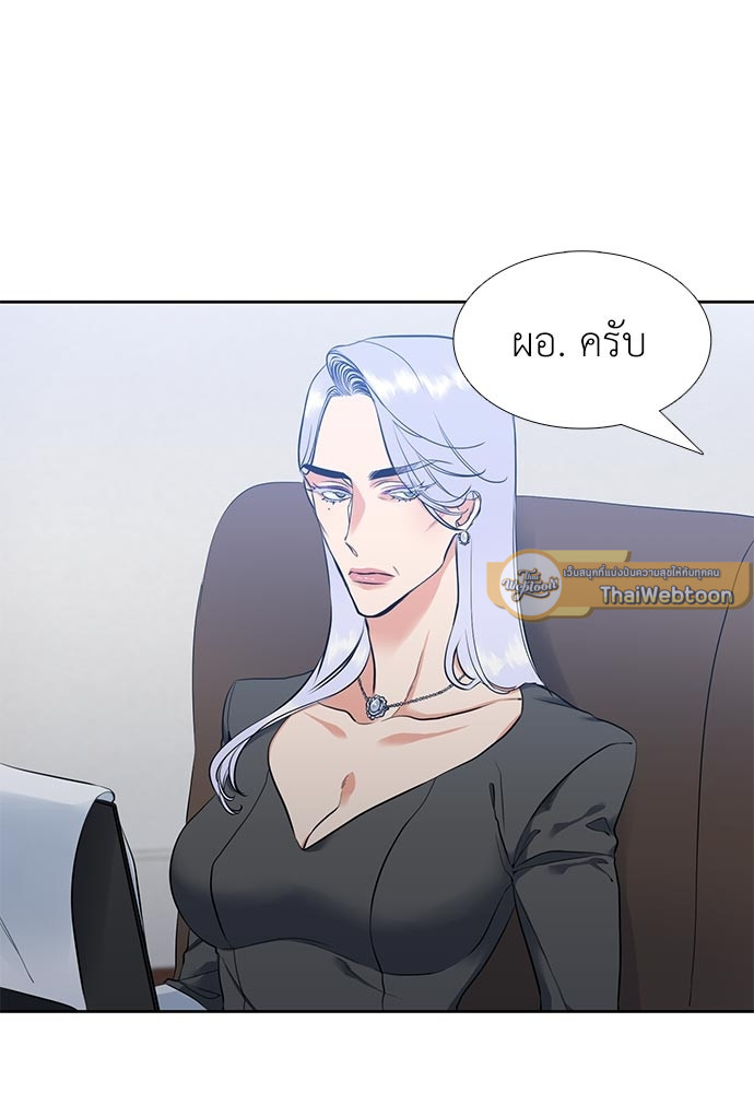 นายบำเรอ | Paramour ตอนที่ 5 - รูปที่ 2