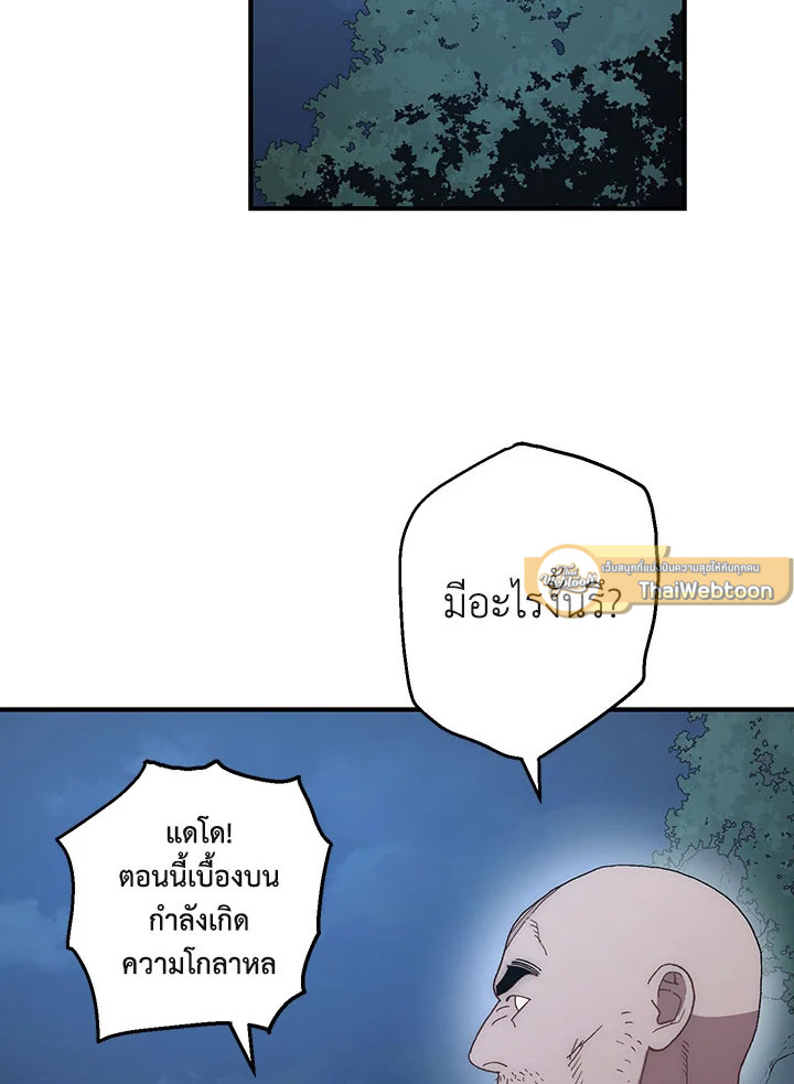 ตำนานอสูร มังกรพิษ | Legend of an Asura : Poison Dragon ตอนที่ 6 - รูปที่ 2